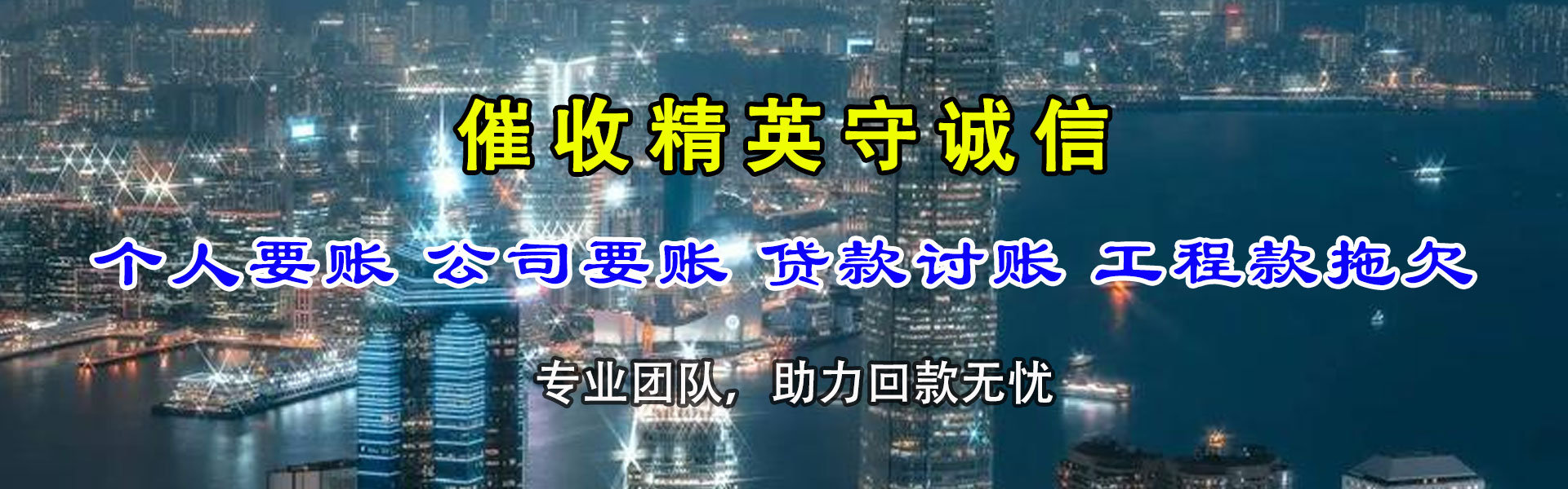 宁海催债公司
