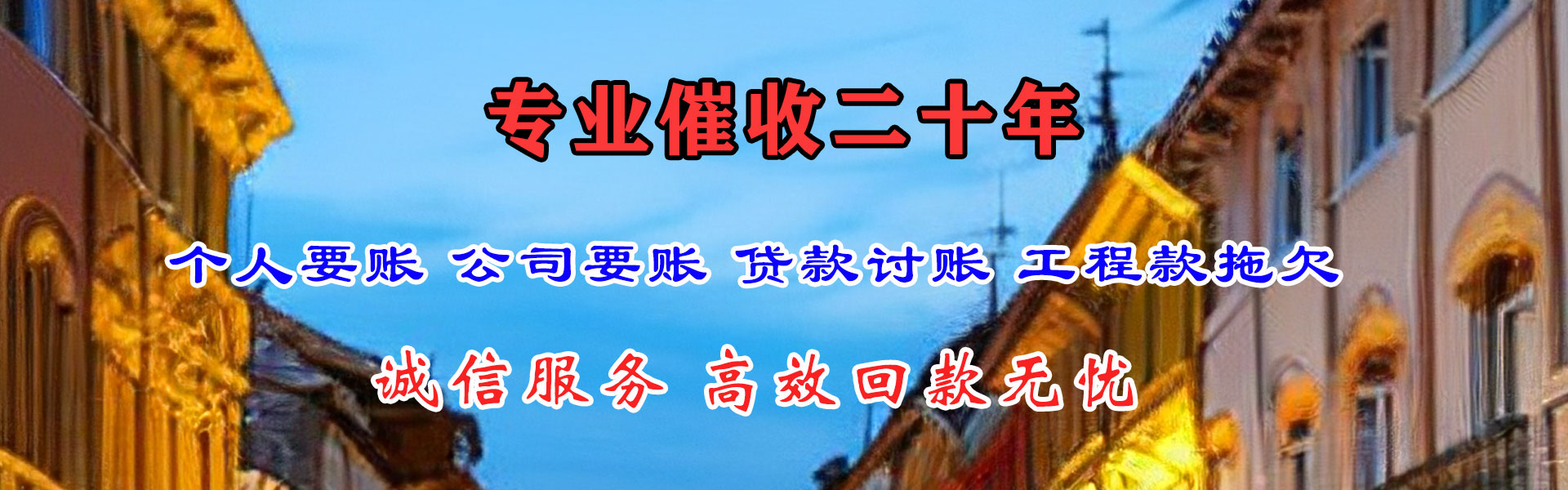 宁海收债公司